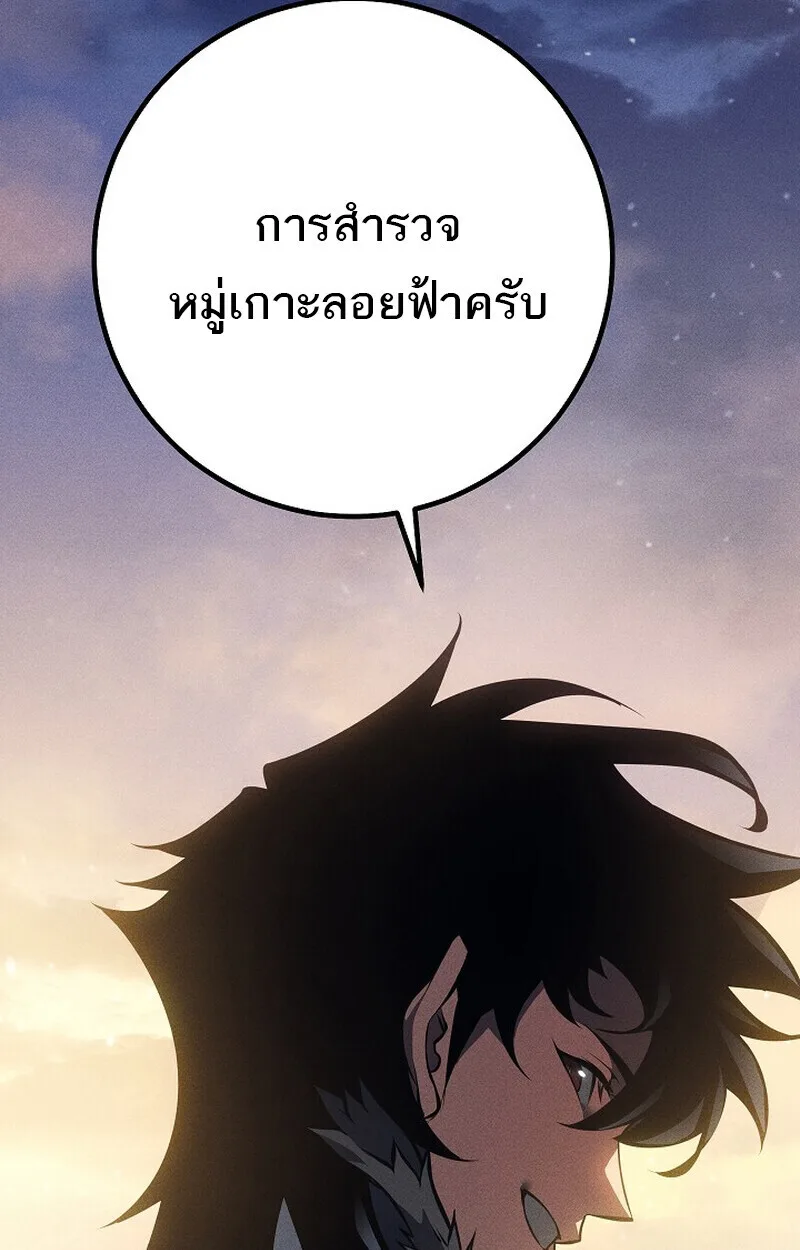Regressing as the Reincarnated Bastard of the Sword Clan ผู้หวนคืนสายเลือดรองแห่งตระกูลดาบ ตอนที่ 66 หน้า 40
