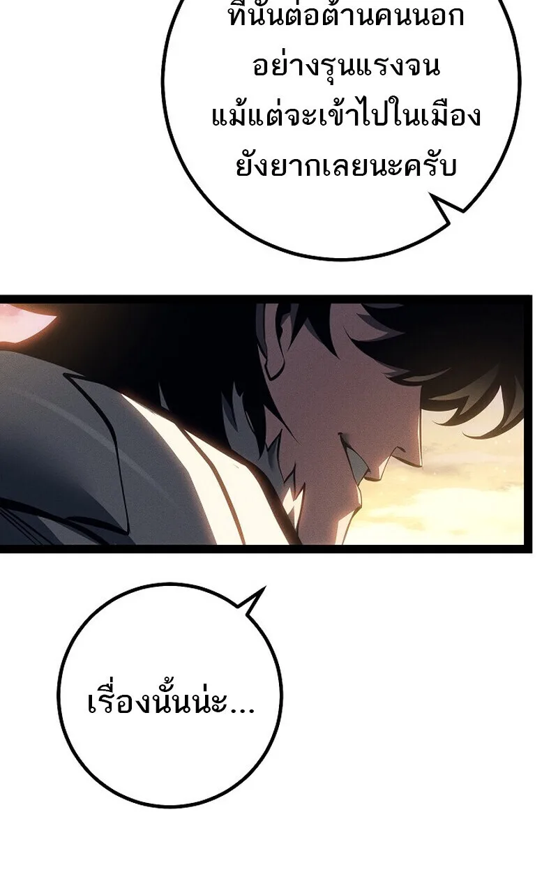 Regressing as the Reincarnated Bastard of the Sword Clan ผู้หวนคืนสายเลือดรองแห่งตระกูลดาบ ตอนที่ 66 หน้า 44