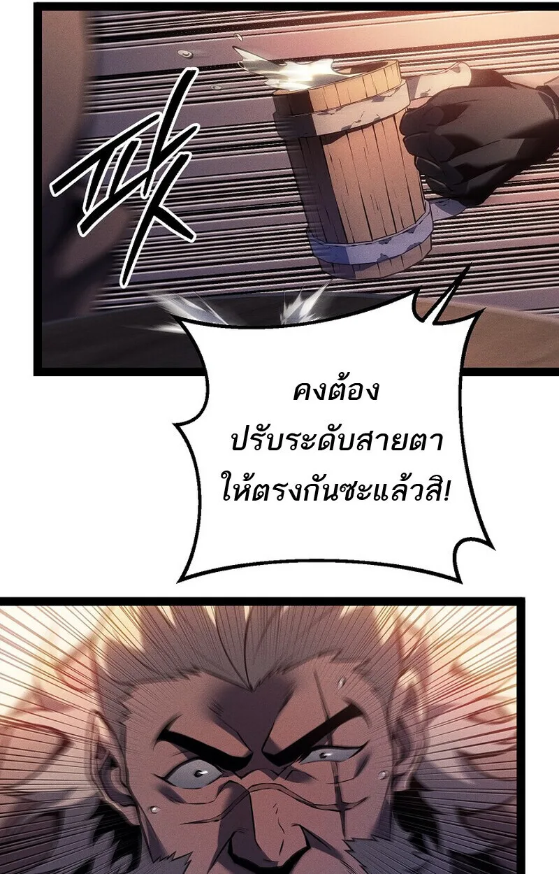 Regressing as the Reincarnated Bastard of the Sword Clan ผู้หวนคืนสายเลือดรองแห่งตระกูลดาบ ตอนที่ 66 หน้า 56