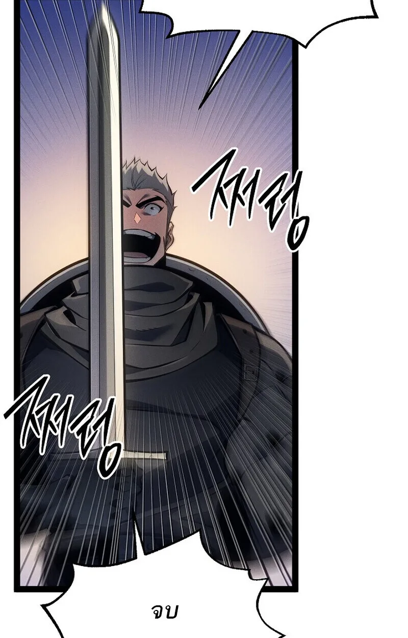 Regressing as the Reincarnated Bastard of the Sword Clan ผู้หวนคืนสายเลือดรองแห่งตระกูลดาบ ตอนที่ 66 หน้า 6