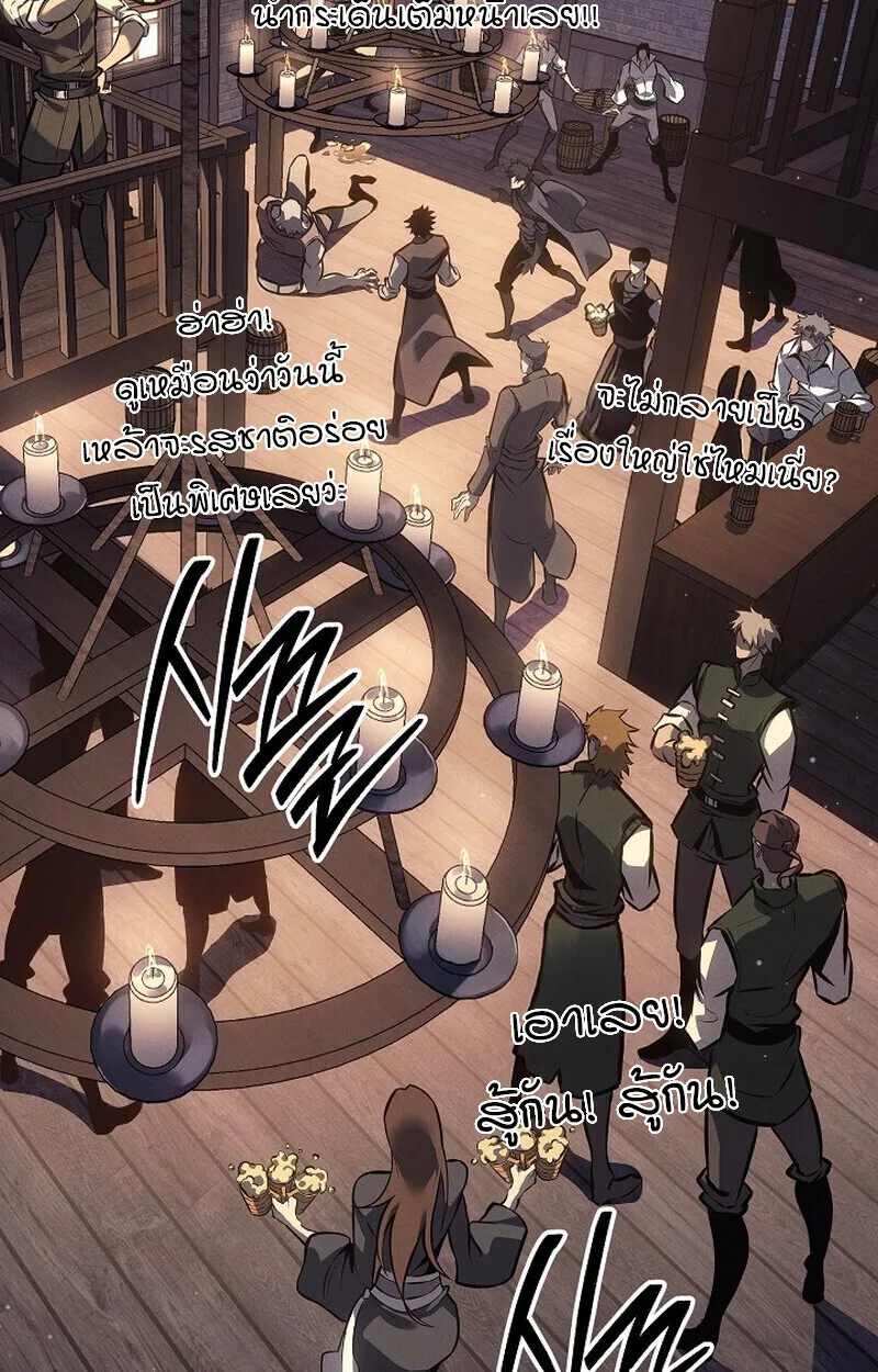 Regressing as the Reincarnated Bastard of the Sword Clan ผู้หวนคืนสายเลือดรองแห่งตระกูลดาบ ตอนที่ 66 หน้า 60