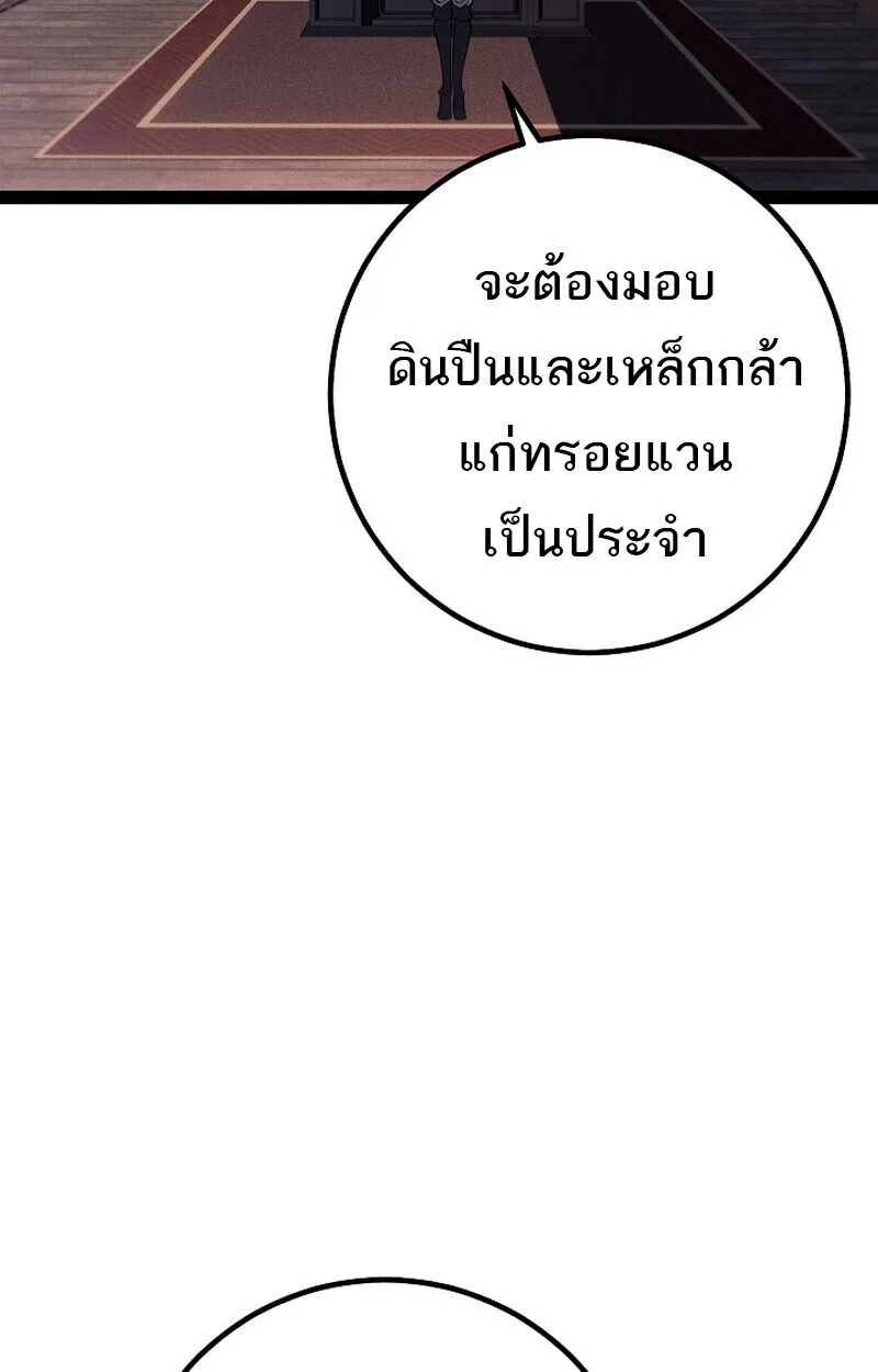 Regressing as the Reincarnated Bastard of the Sword Clan ผู้หวนคืนสายเลือดรองแห่งตระกูลดาบ ตอนที่ 66 หน้า 66
