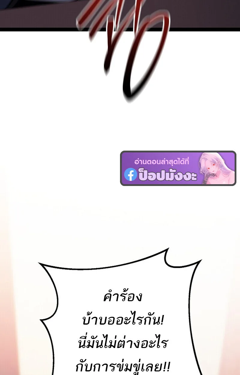 Regressing as the Reincarnated Bastard of the Sword Clan ผู้หวนคืนสายเลือดรองแห่งตระกูลดาบ ตอนที่ 66 หน้า 68