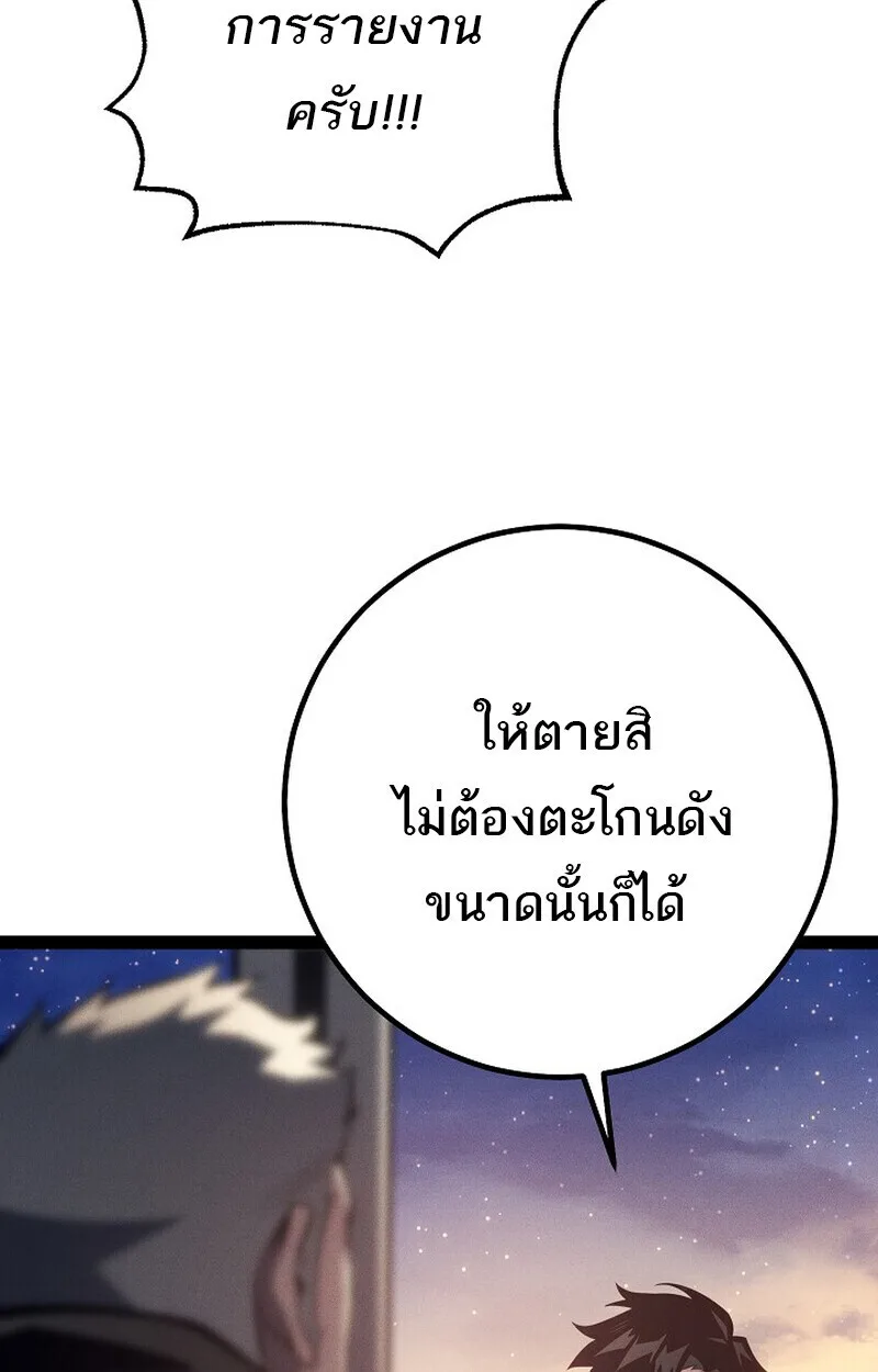 Regressing as the Reincarnated Bastard of the Sword Clan ผู้หวนคืนสายเลือดรองแห่งตระกูลดาบ ตอนที่ 66 หน้า 7