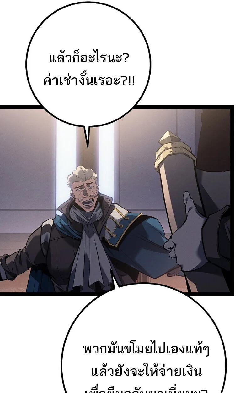 Regressing as the Reincarnated Bastard of the Sword Clan ผู้หวนคืนสายเลือดรองแห่งตระกูลดาบ ตอนที่ 66 หน้า 72