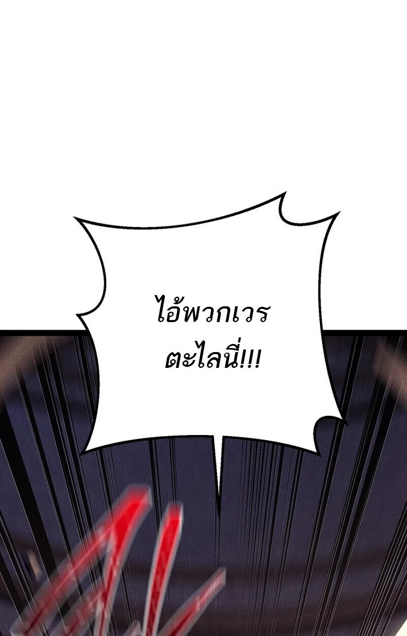 Regressing as the Reincarnated Bastard of the Sword Clan ผู้หวนคืนสายเลือดรองแห่งตระกูลดาบ ตอนที่ 66 หน้า 85