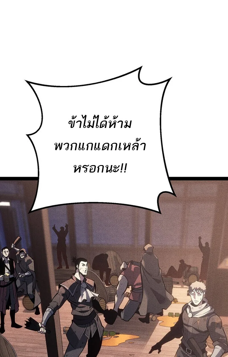 Regressing as the Reincarnated Bastard of the Sword Clan ผู้หวนคืนสายเลือดรองแห่งตระกูลดาบ ตอนที่ 66 หน้า 88