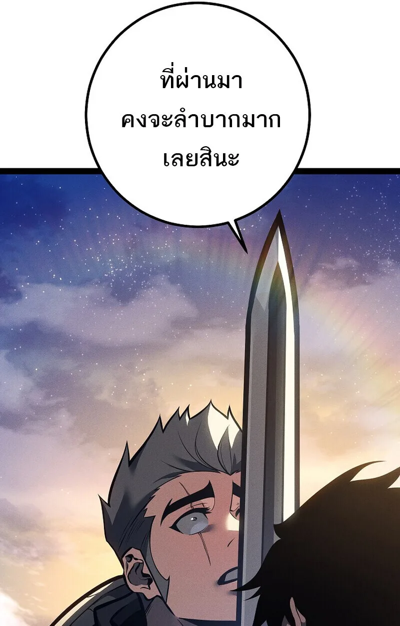 Regressing as the Reincarnated Bastard of the Sword Clan ผู้หวนคืนสายเลือดรองแห่งตระกูลดาบ ตอนที่ 66 หน้า 9