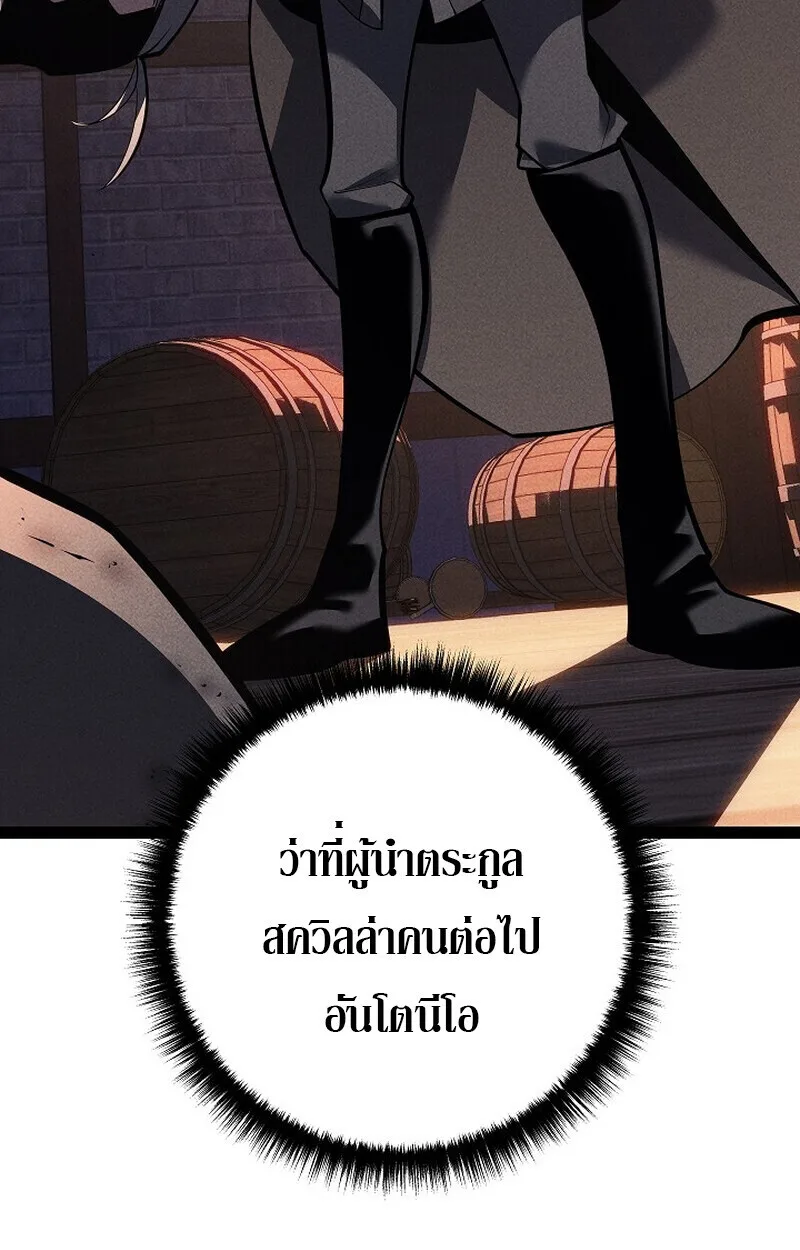 Regressing as the Reincarnated Bastard of the Sword Clan ผู้หวนคืนสายเลือดรองแห่งตระกูลดาบ ตอนที่ 66 หน้า 93