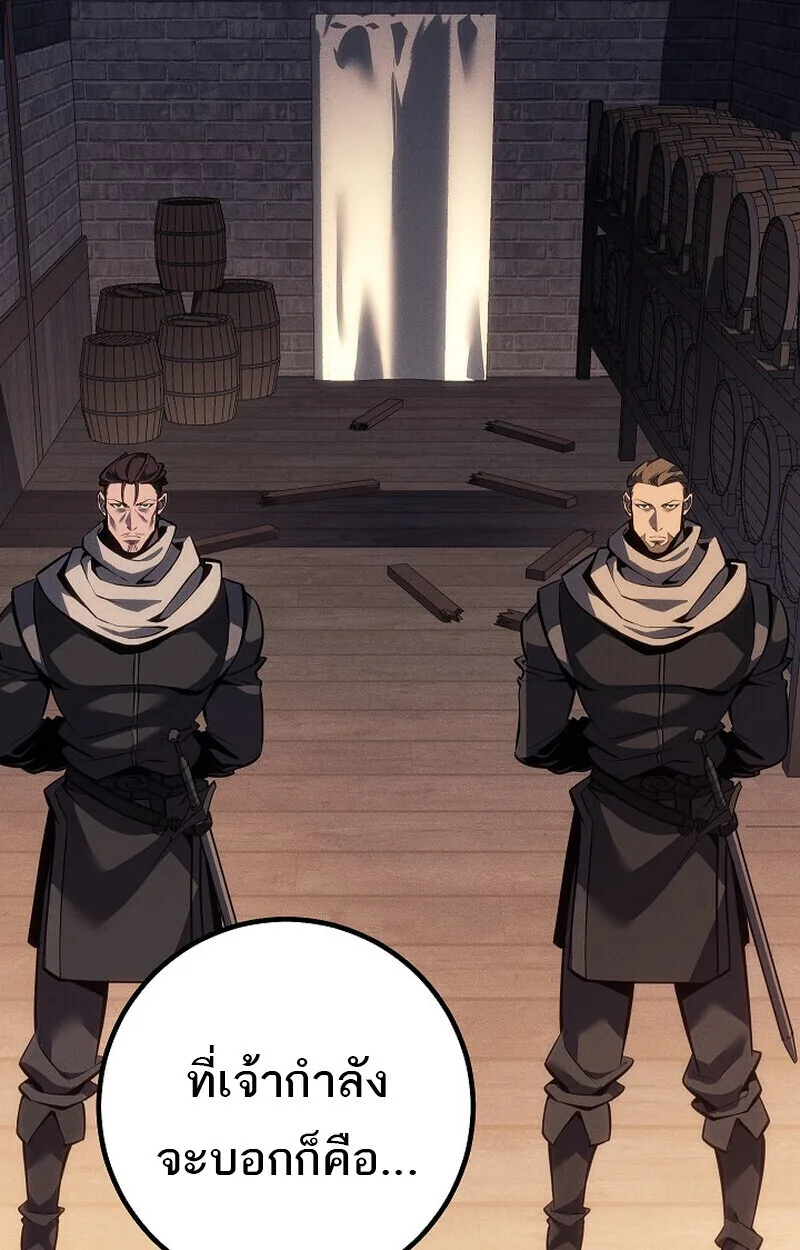Regressing as the Reincarnated Bastard of the Sword Clan ผู้หวนคืนสายเลือดรองแห่งตระกูลดาบ ตอนที่ 66 หน้า 96