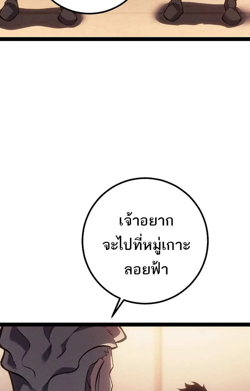 Regressing as the Reincarnated Bastard of the Sword Clan ผู้หวนคืนสายเลือดรองแห่งตระกูลดาบ ตอนที่ 66 หน้า 97