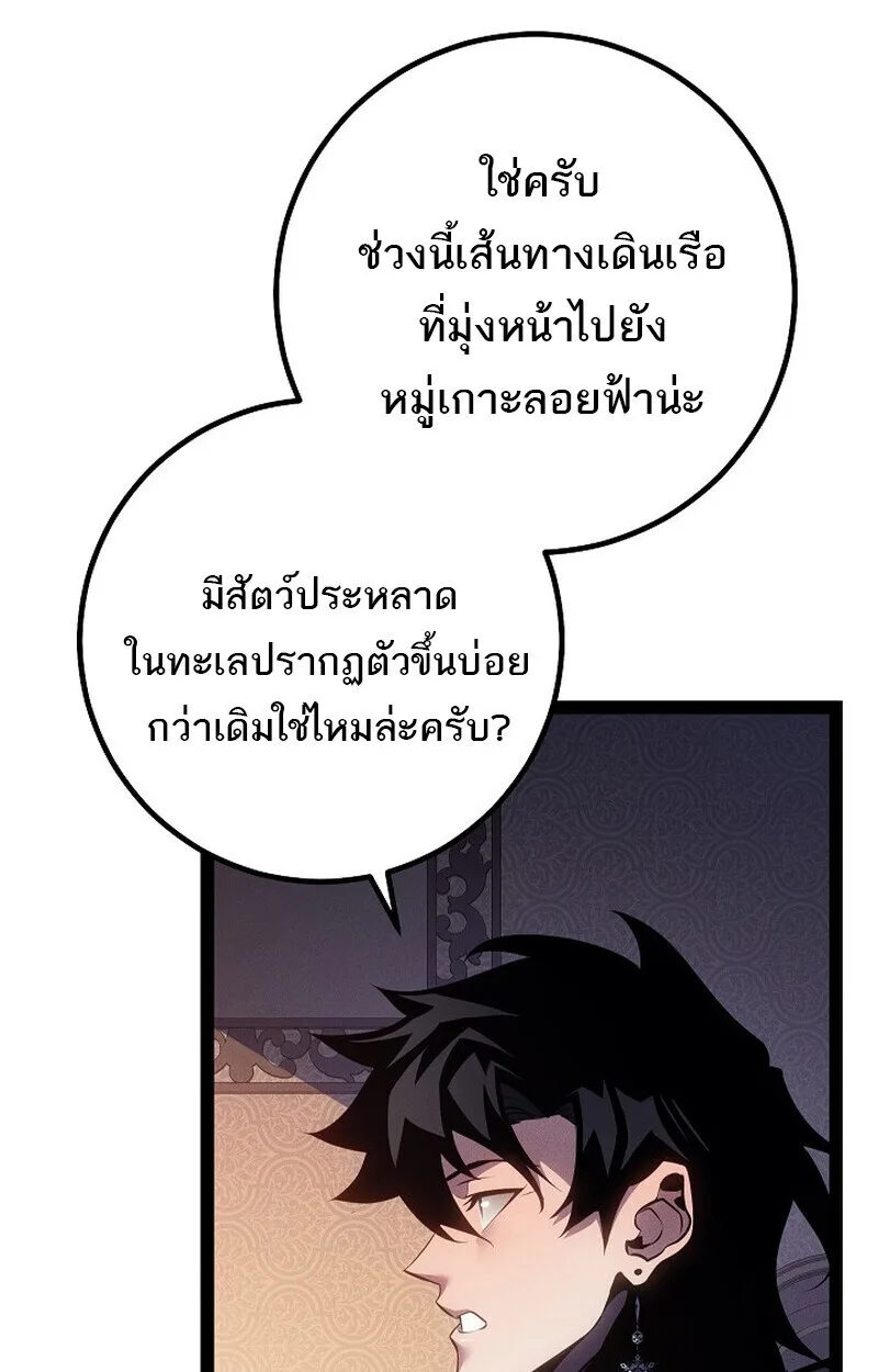 Regressing as the Reincarnated Bastard of the Sword Clan ผู้หวนคืนสายเลือดรองแห่งตระกูลดาบ ตอนที่ 66 หน้า 99