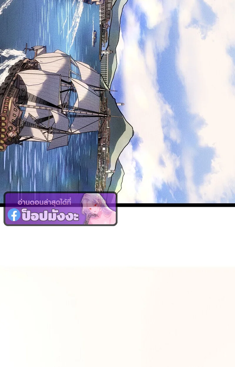 Regressing as the Reincarnated Bastard of the Sword Clan ผู้หวนคืนสายเลือดรองแห่งตระกูลดาบ ตอนที่ 67 หน้า 12