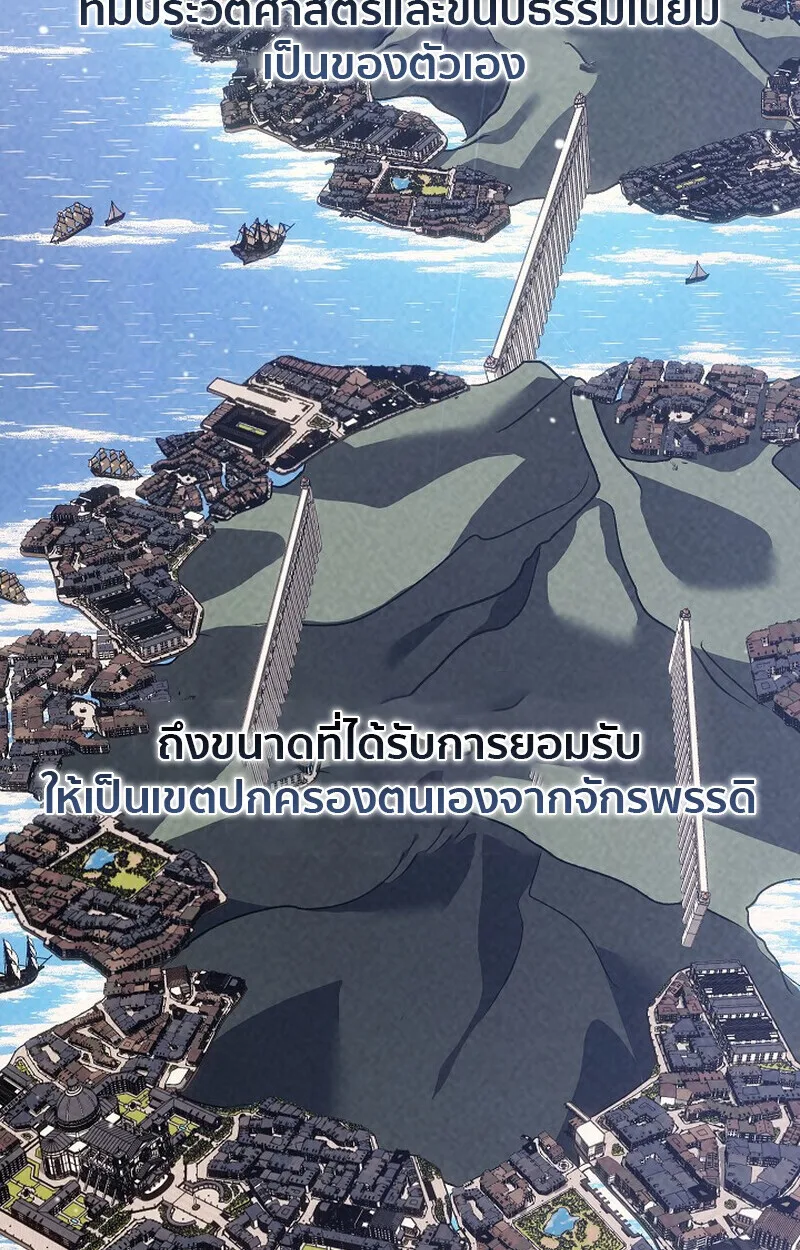 Regressing as the Reincarnated Bastard of the Sword Clan ผู้หวนคืนสายเลือดรองแห่งตระกูลดาบ ตอนที่ 67 หน้า 14