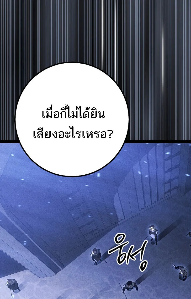Regressing as the Reincarnated Bastard of the Sword Clan ผู้หวนคืนสายเลือดรองแห่งตระกูลดาบ ตอนที่ 67 หน้า 150