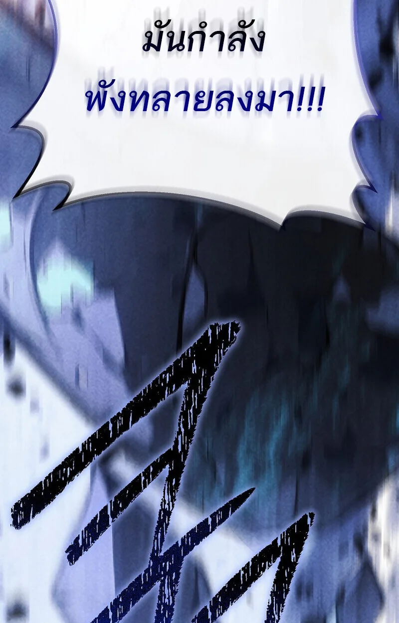 Regressing as the Reincarnated Bastard of the Sword Clan ผู้หวนคืนสายเลือดรองแห่งตระกูลดาบ ตอนที่ 67 หน้า 159