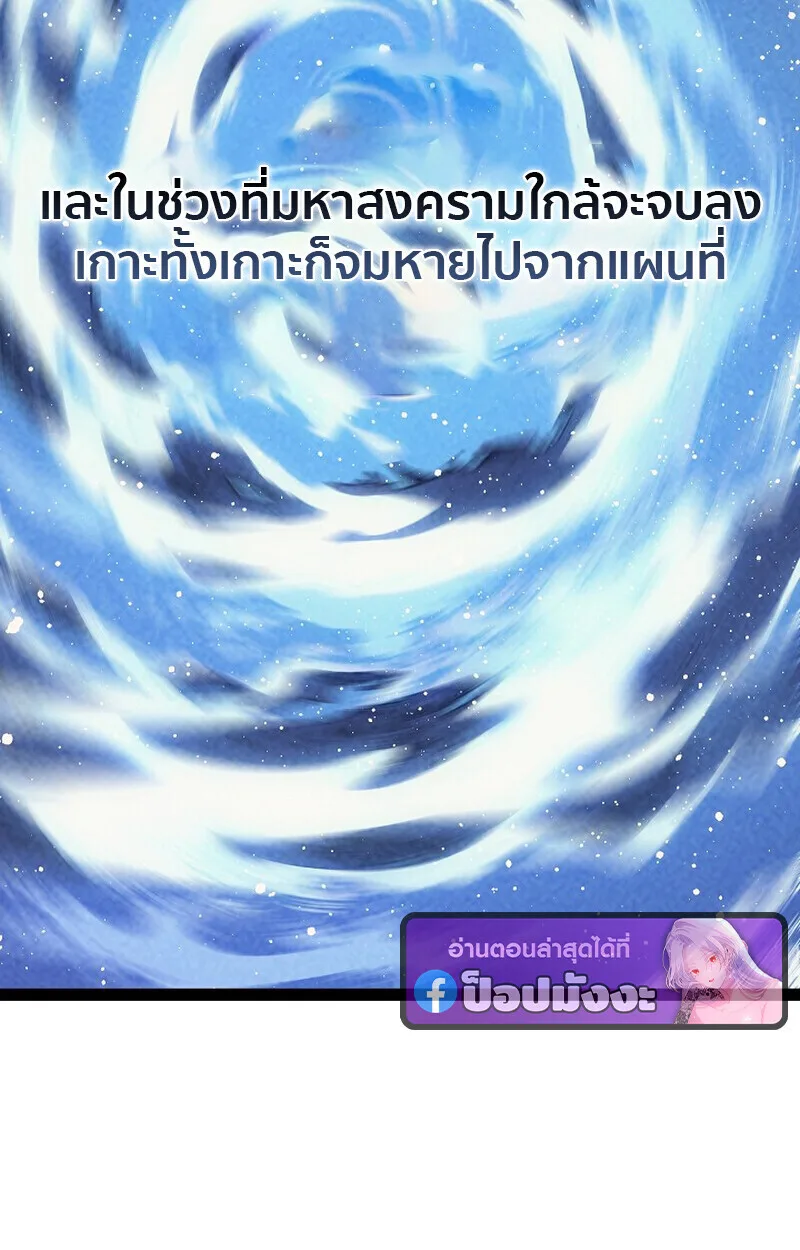 Regressing as the Reincarnated Bastard of the Sword Clan ผู้หวนคืนสายเลือดรองแห่งตระกูลดาบ ตอนที่ 67 หน้า 20