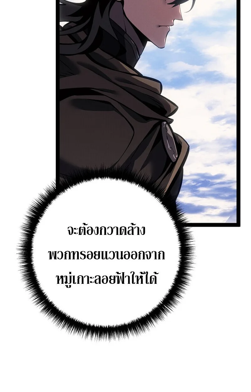 Regressing as the Reincarnated Bastard of the Sword Clan ผู้หวนคืนสายเลือดรองแห่งตระกูลดาบ ตอนที่ 67 หน้า 22