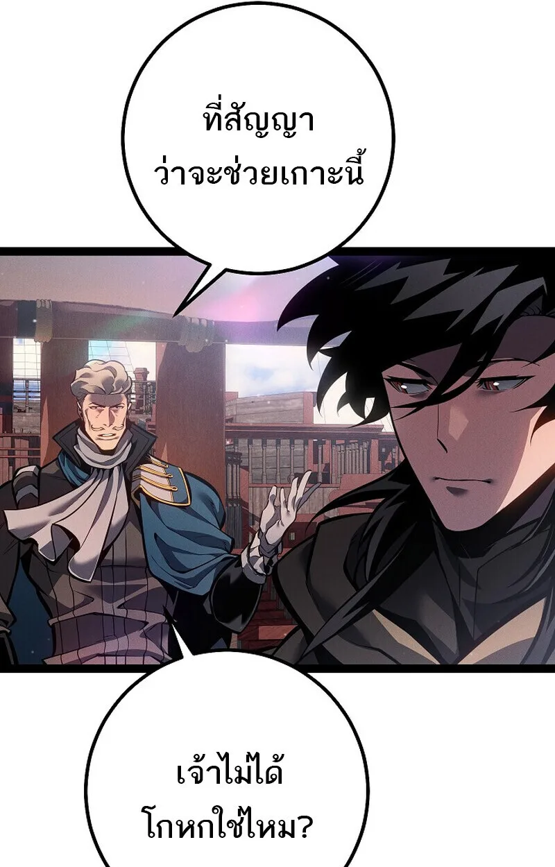 Regressing as the Reincarnated Bastard of the Sword Clan ผู้หวนคืนสายเลือดรองแห่งตระกูลดาบ ตอนที่ 67 หน้า 24