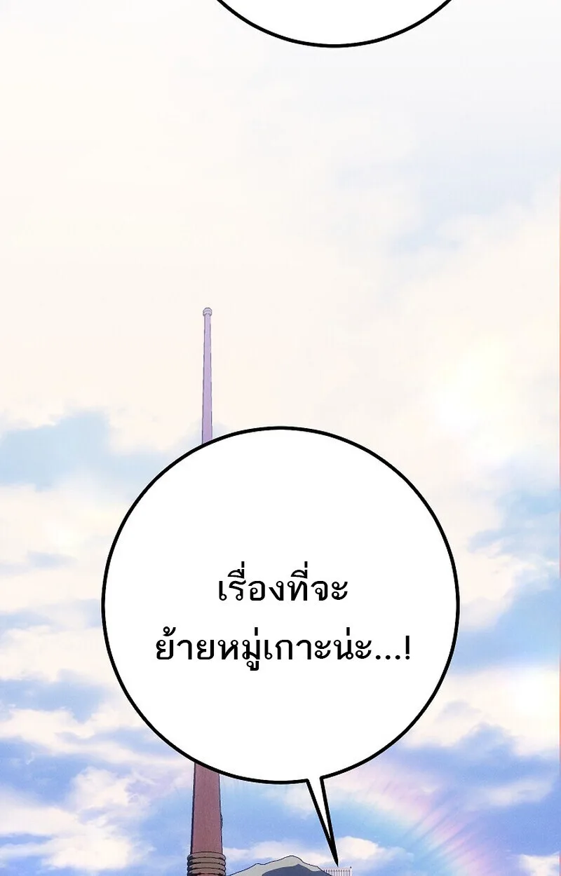 Regressing as the Reincarnated Bastard of the Sword Clan ผู้หวนคืนสายเลือดรองแห่งตระกูลดาบ ตอนที่ 67 หน้า 26