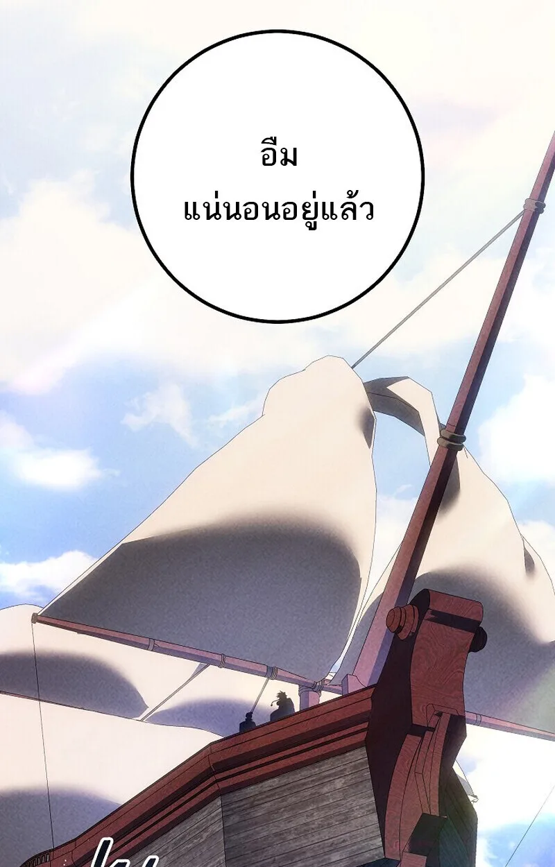 Regressing as the Reincarnated Bastard of the Sword Clan ผู้หวนคืนสายเลือดรองแห่งตระกูลดาบ ตอนที่ 67 หน้า 29