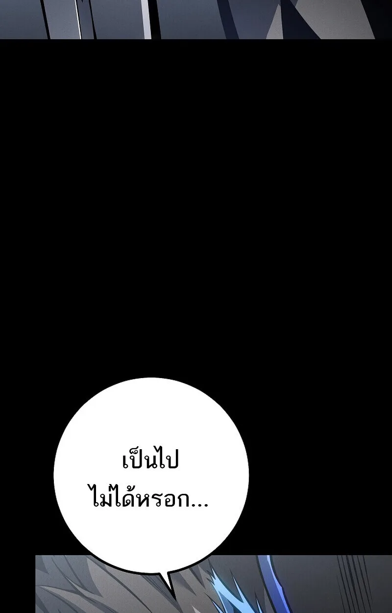 Regressing as the Reincarnated Bastard of the Sword Clan ผู้หวนคืนสายเลือดรองแห่งตระกูลดาบ ตอนที่ 67 หน้า 45