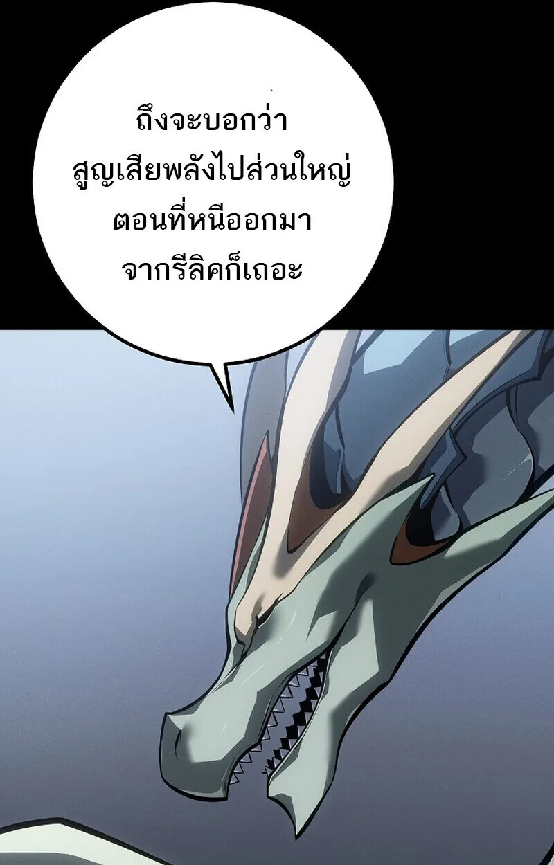 Regressing as the Reincarnated Bastard of the Sword Clan ผู้หวนคืนสายเลือดรองแห่งตระกูลดาบ ตอนที่ 67 หน้า 55