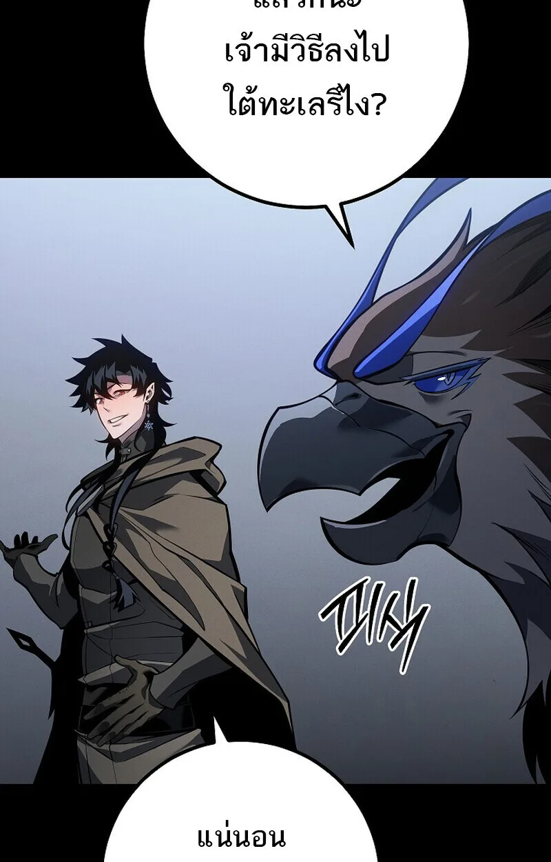 Regressing as the Reincarnated Bastard of the Sword Clan ผู้หวนคืนสายเลือดรองแห่งตระกูลดาบ ตอนที่ 67 หน้า 57