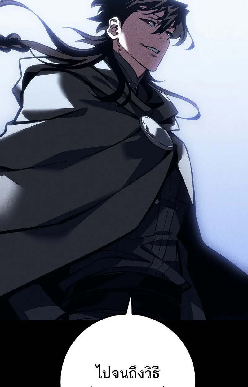 Regressing as the Reincarnated Bastard of the Sword Clan ผู้หวนคืนสายเลือดรองแห่งตระกูลดาบ ตอนที่ 67 หน้า 59