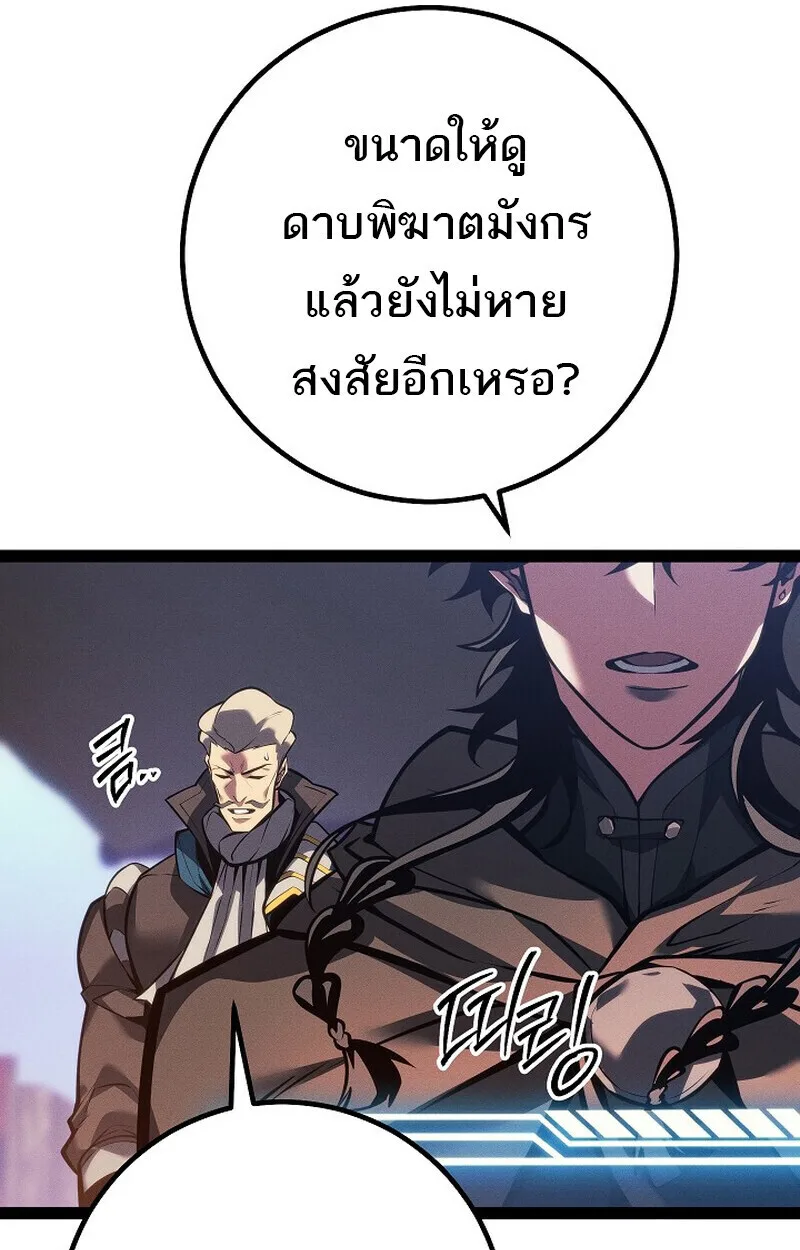 Regressing as the Reincarnated Bastard of the Sword Clan ผู้หวนคืนสายเลือดรองแห่งตระกูลดาบ ตอนที่ 67 หน้า 63