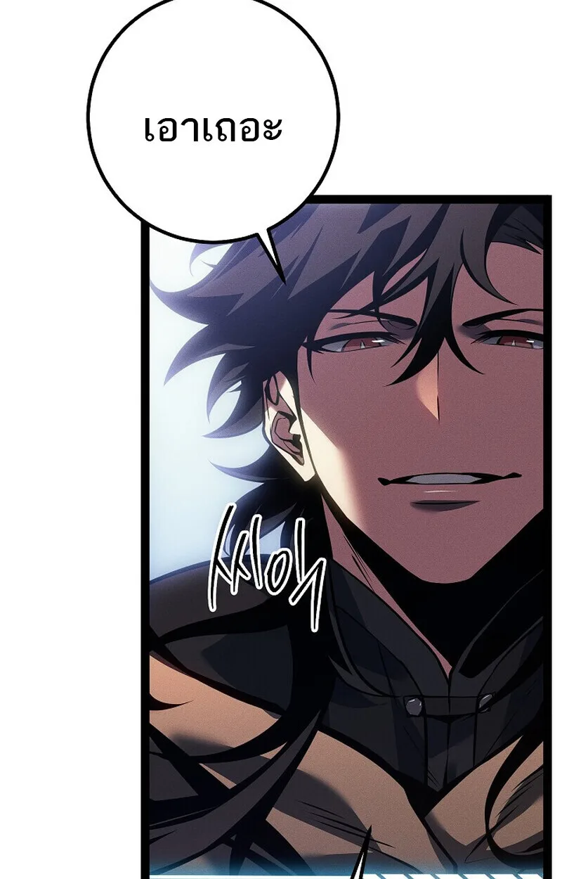 Regressing as the Reincarnated Bastard of the Sword Clan ผู้หวนคืนสายเลือดรองแห่งตระกูลดาบ ตอนที่ 67 หน้า 65
