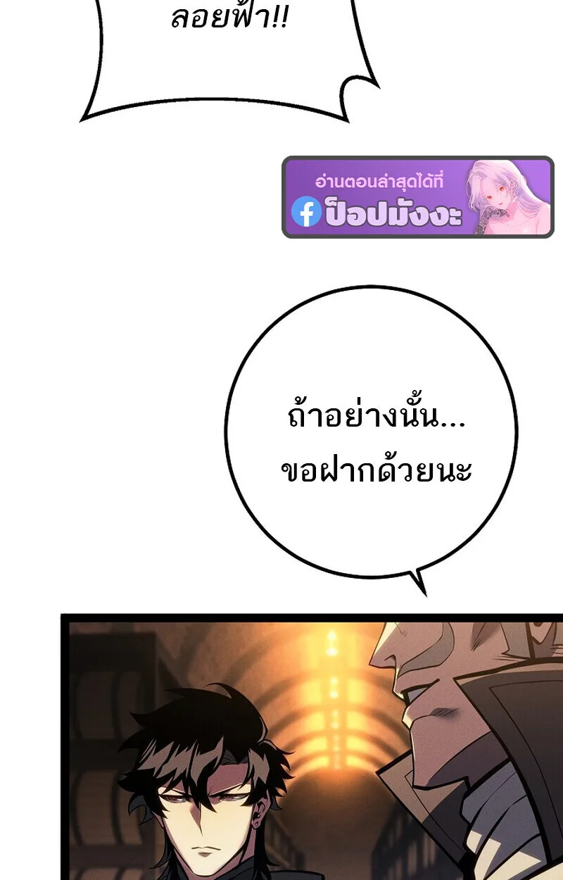 Regressing as the Reincarnated Bastard of the Sword Clan ผู้หวนคืนสายเลือดรองแห่งตระกูลดาบ ตอนที่ 67 หน้า 82