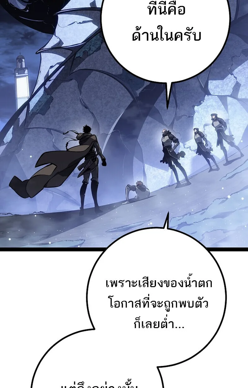 Regressing as the Reincarnated Bastard of the Sword Clan ผู้หวนคืนสายเลือดรองแห่งตระกูลดาบ ตอนที่ 67 หน้า 98
