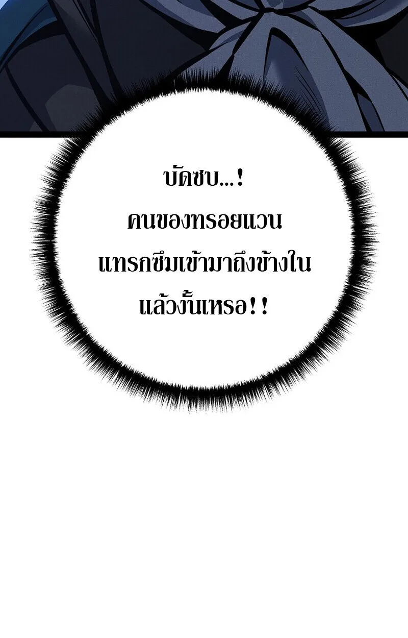 Regressing as the Reincarnated Bastard of the Sword Clan ผู้หวนคืนสายเลือดรองแห่งตระกูลดาบ ตอนที่ 68 หน้า 10