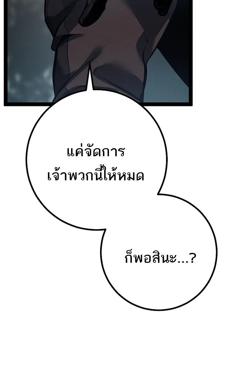 Regressing as the Reincarnated Bastard of the Sword Clan ผู้หวนคืนสายเลือดรองแห่งตระกูลดาบ ตอนที่ 68 หน้า 104