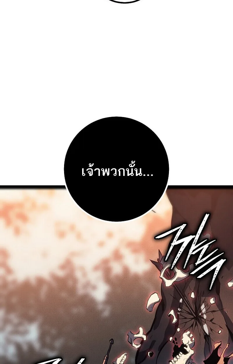 Regressing as the Reincarnated Bastard of the Sword Clan ผู้หวนคืนสายเลือดรองแห่งตระกูลดาบ ตอนที่ 68 หน้า 106