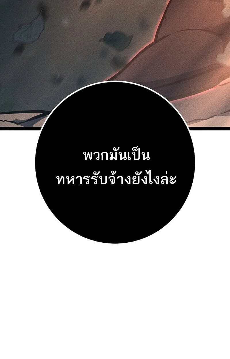 Regressing as the Reincarnated Bastard of the Sword Clan ผู้หวนคืนสายเลือดรองแห่งตระกูลดาบ ตอนที่ 68 หน้า 111