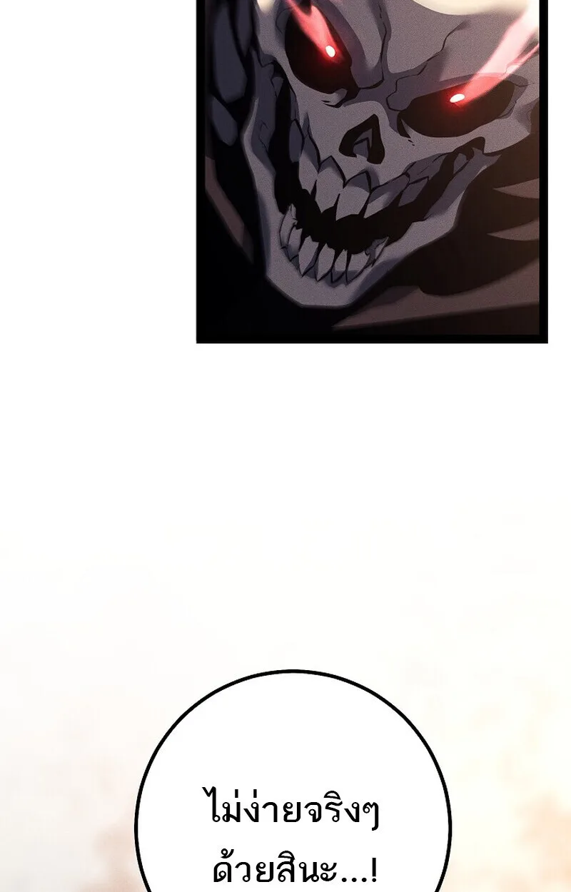 Regressing as the Reincarnated Bastard of the Sword Clan ผู้หวนคืนสายเลือดรองแห่งตระกูลดาบ ตอนที่ 68 หน้า 113