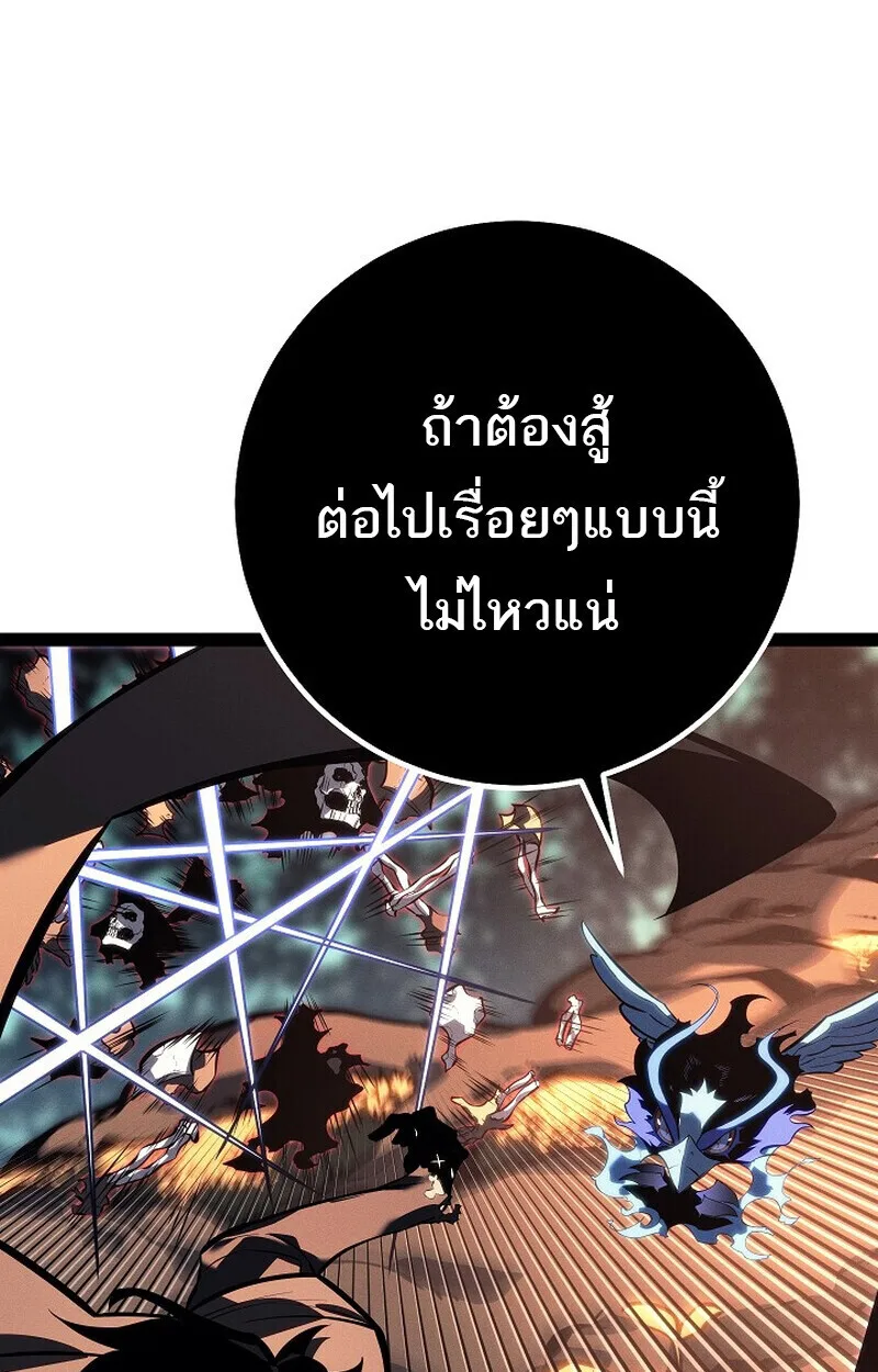 Regressing as the Reincarnated Bastard of the Sword Clan ผู้หวนคืนสายเลือดรองแห่งตระกูลดาบ ตอนที่ 68 หน้า 119
