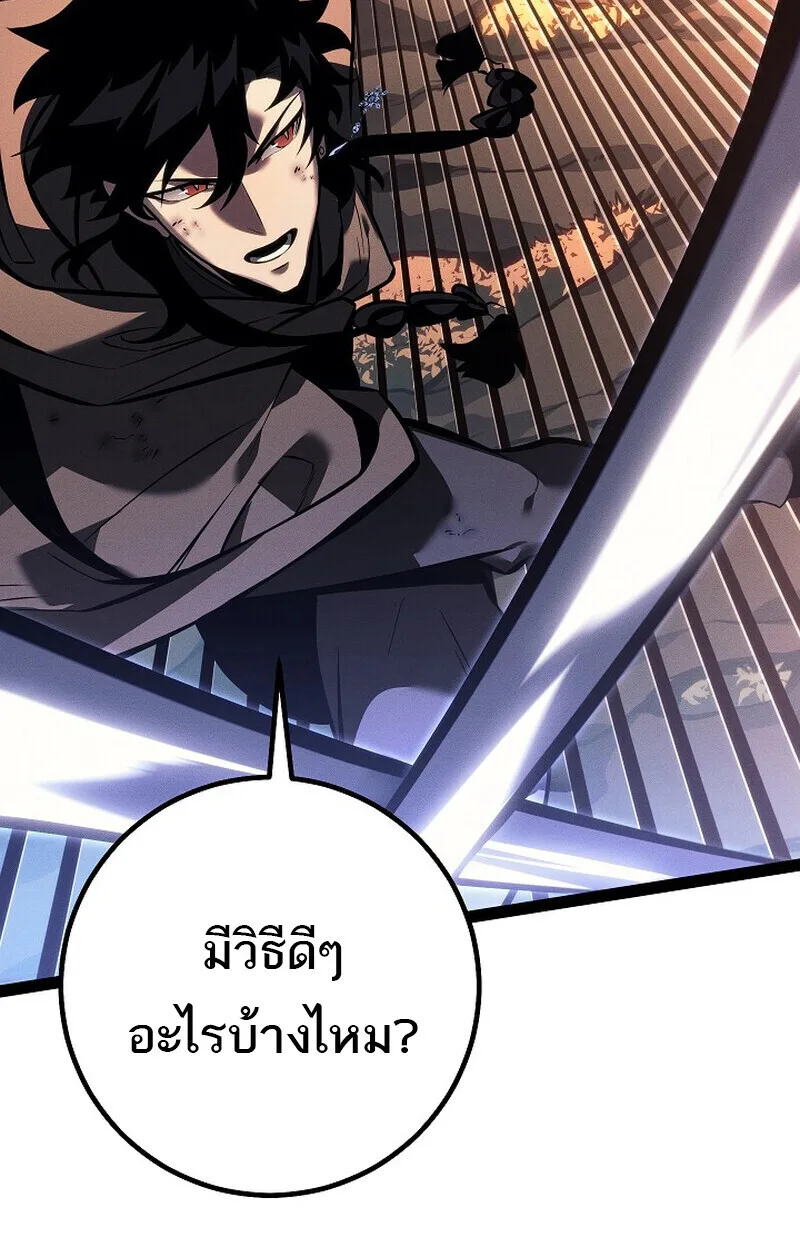 Regressing as the Reincarnated Bastard of the Sword Clan ผู้หวนคืนสายเลือดรองแห่งตระกูลดาบ ตอนที่ 68 หน้า 120