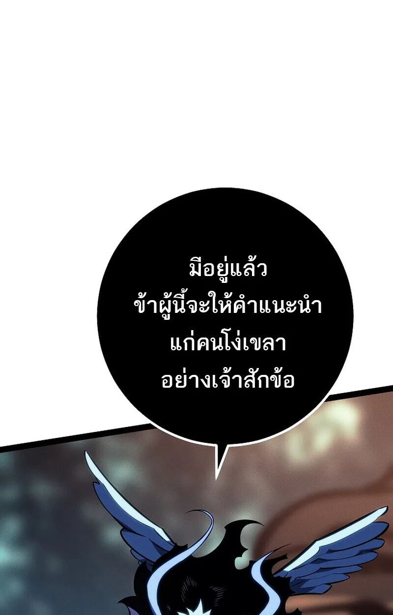 Regressing as the Reincarnated Bastard of the Sword Clan ผู้หวนคืนสายเลือดรองแห่งตระกูลดาบ ตอนที่ 68 หน้า 121