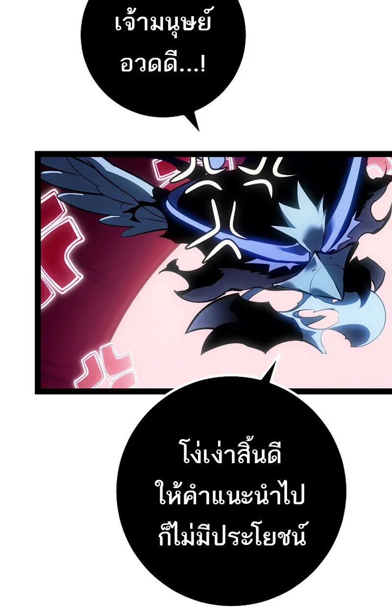 Regressing as the Reincarnated Bastard of the Sword Clan ผู้หวนคืนสายเลือดรองแห่งตระกูลดาบ ตอนที่ 68 หน้า 127
