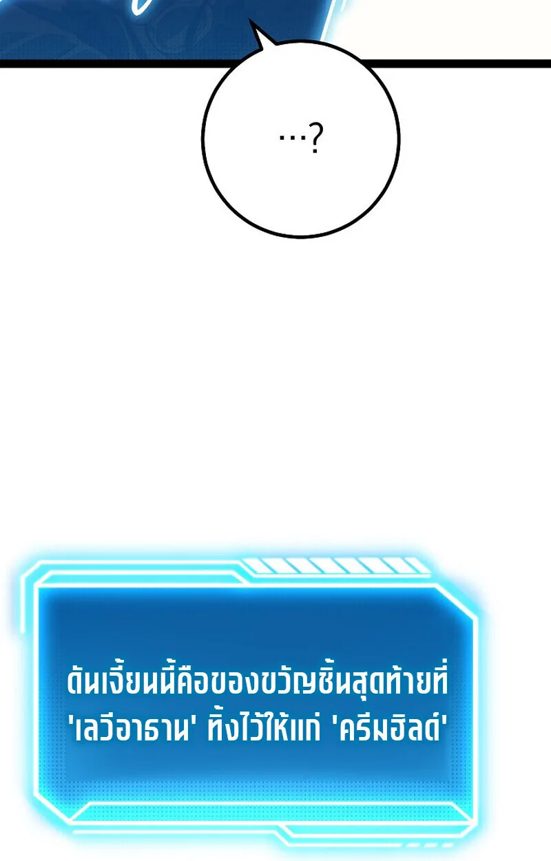 Regressing as the Reincarnated Bastard of the Sword Clan ผู้หวนคืนสายเลือดรองแห่งตระกูลดาบ ตอนที่ 68 หน้า 129