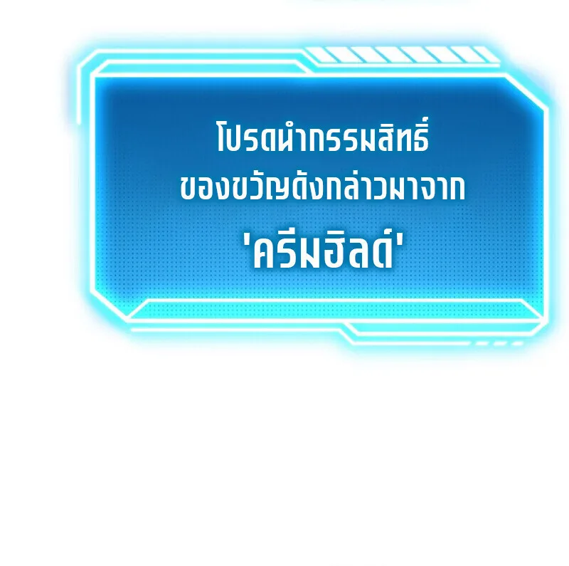 Regressing as the Reincarnated Bastard of the Sword Clan ผู้หวนคืนสายเลือดรองแห่งตระกูลดาบ ตอนที่ 68 หน้า 130