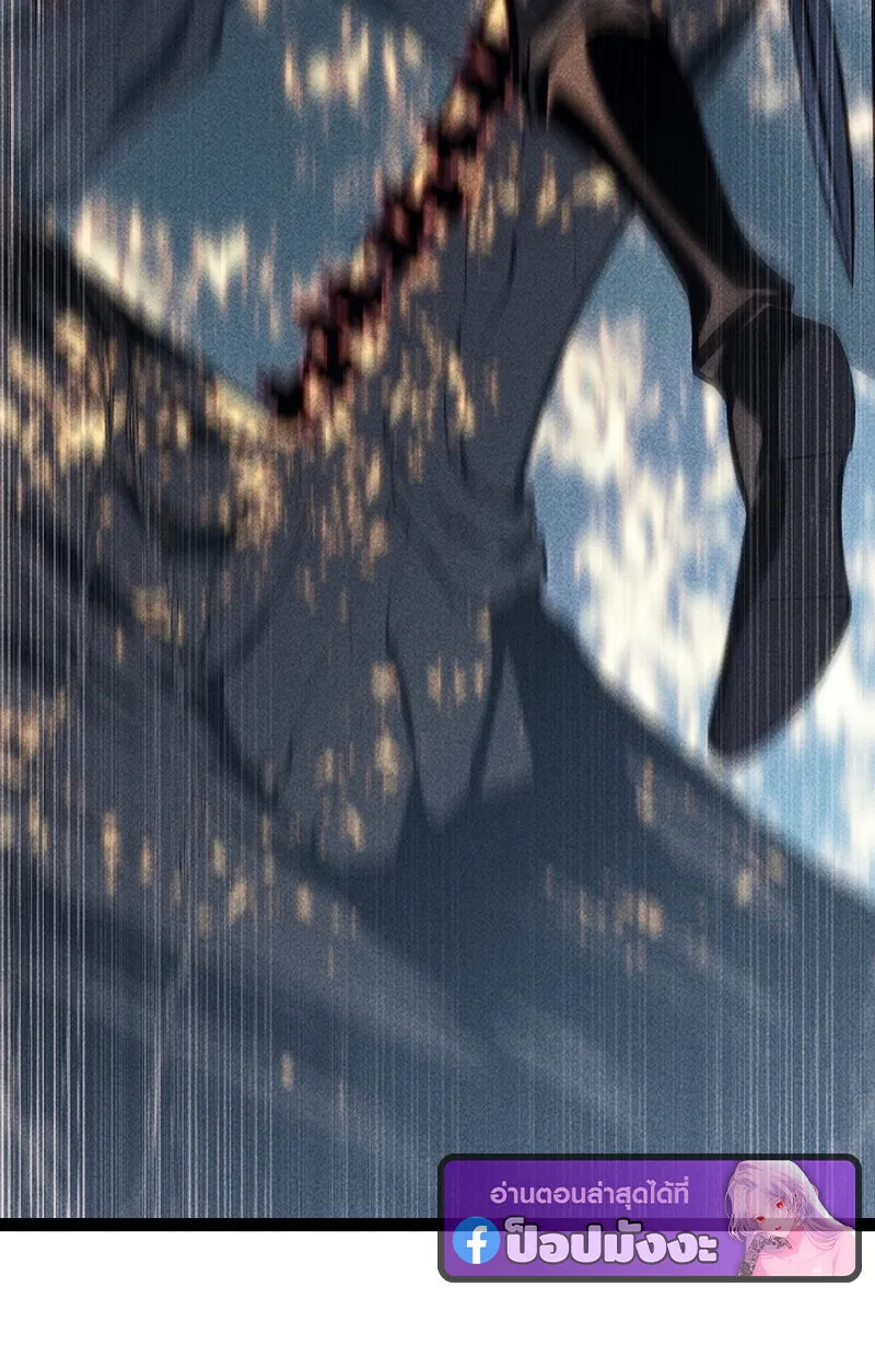Regressing as the Reincarnated Bastard of the Sword Clan ผู้หวนคืนสายเลือดรองแห่งตระกูลดาบ ตอนที่ 68 หน้า 141