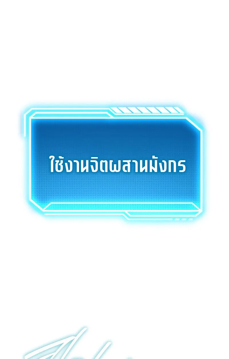 Regressing as the Reincarnated Bastard of the Sword Clan ผู้หวนคืนสายเลือดรองแห่งตระกูลดาบ ตอนที่ 68 หน้า 142