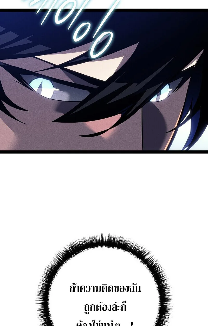 Regressing as the Reincarnated Bastard of the Sword Clan ผู้หวนคืนสายเลือดรองแห่งตระกูลดาบ ตอนที่ 68 หน้า 143