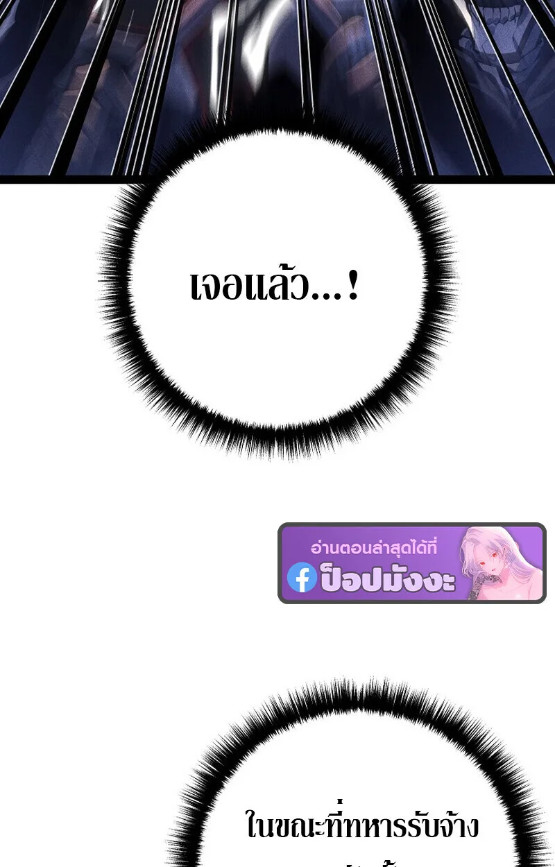 Regressing as the Reincarnated Bastard of the Sword Clan ผู้หวนคืนสายเลือดรองแห่งตระกูลดาบ ตอนที่ 68 หน้า 149