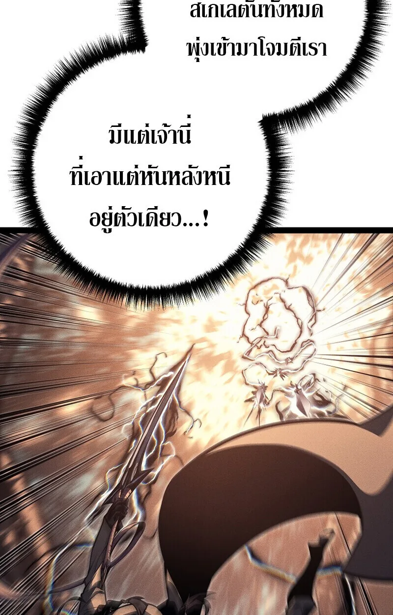 Regressing as the Reincarnated Bastard of the Sword Clan ผู้หวนคืนสายเลือดรองแห่งตระกูลดาบ ตอนที่ 68 หน้า 150