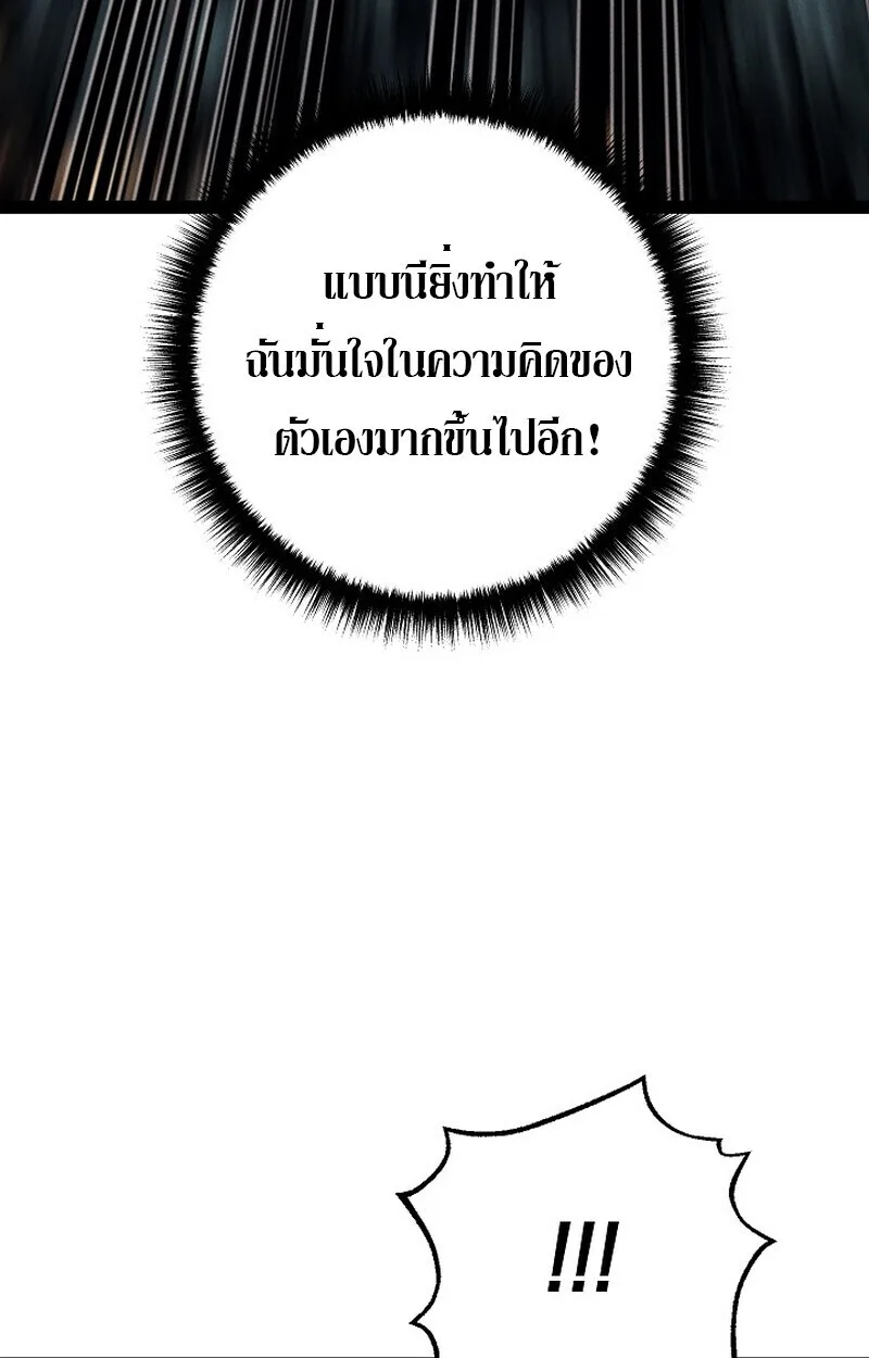 Regressing as the Reincarnated Bastard of the Sword Clan ผู้หวนคืนสายเลือดรองแห่งตระกูลดาบ ตอนที่ 68 หน้า 152